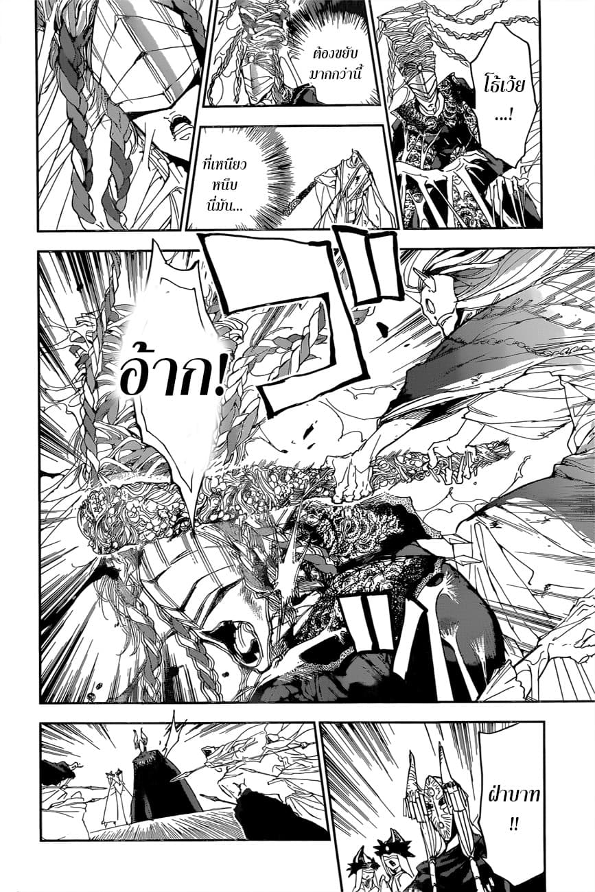 The Promised Neverland page 6