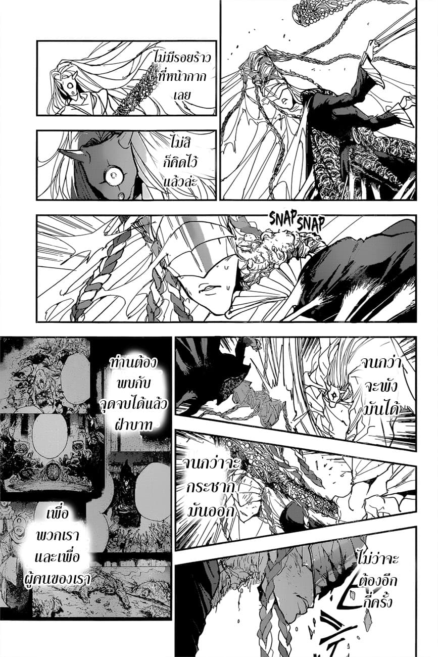 The Promised Neverland page 7