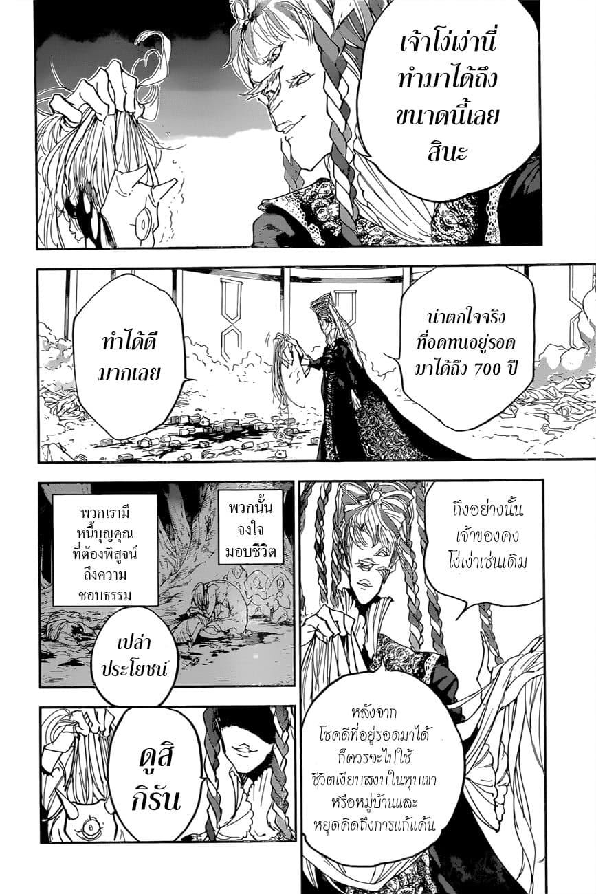 The Promised Neverland page 12