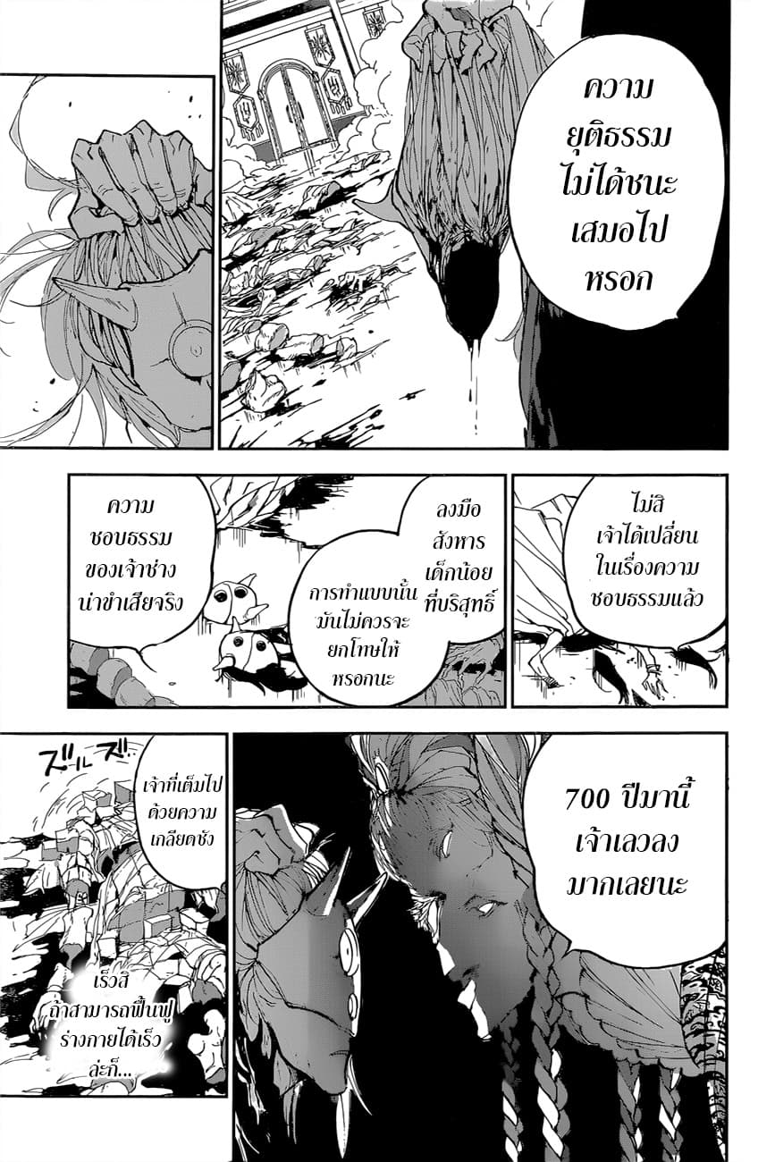 The Promised Neverland page 13