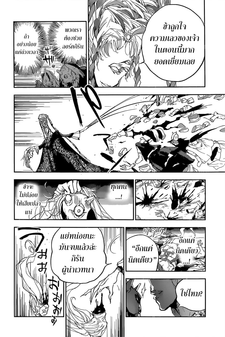 The Promised Neverland page 14