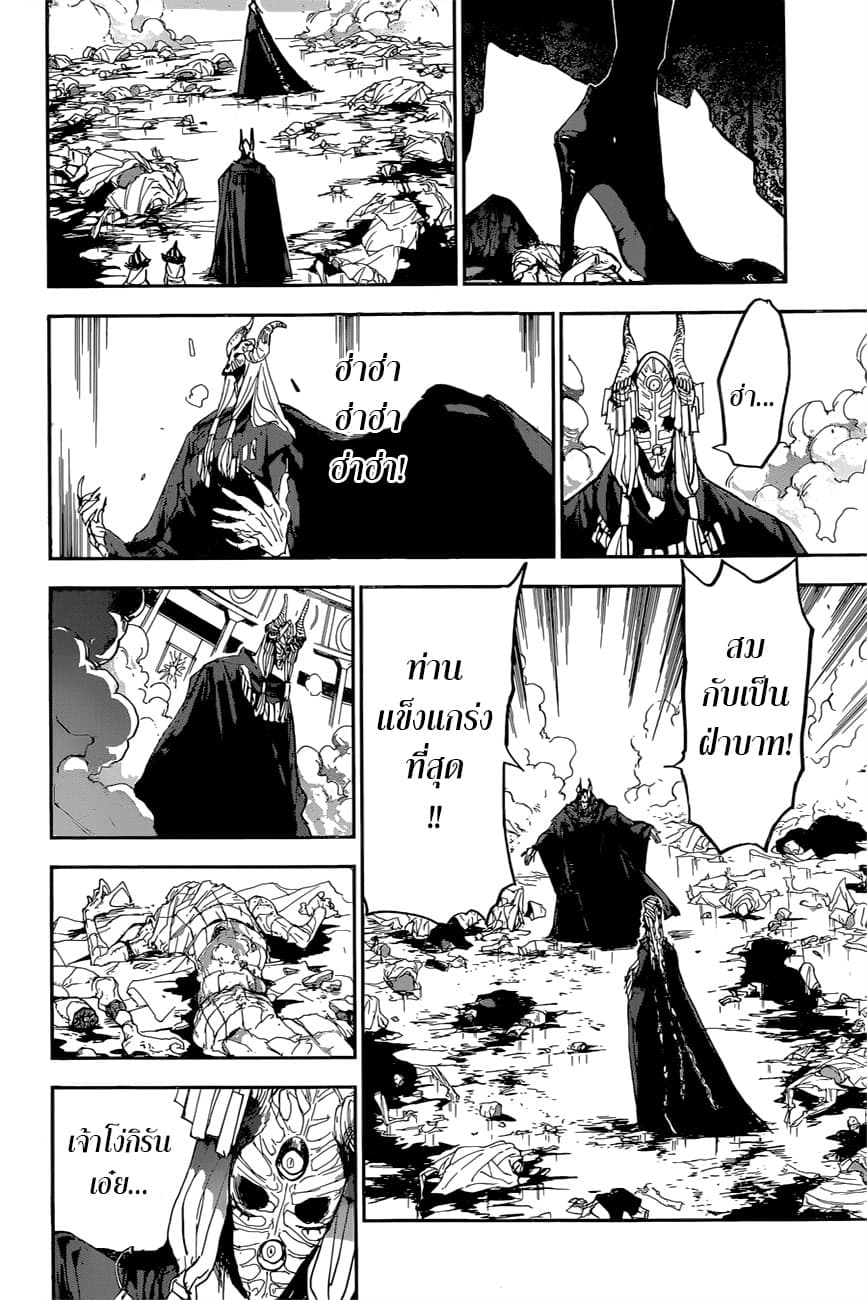 The Promised Neverland page 16