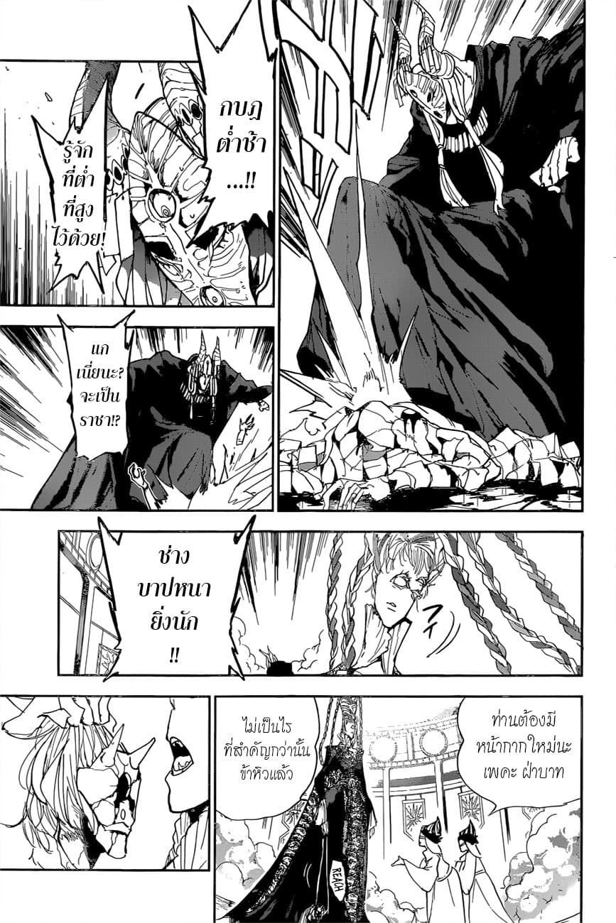 The Promised Neverland page 17