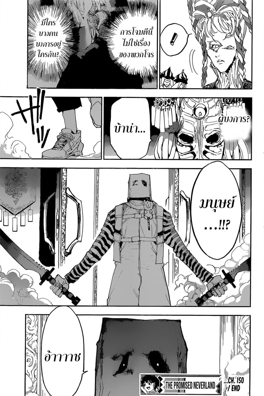 The Promised Neverland page 19