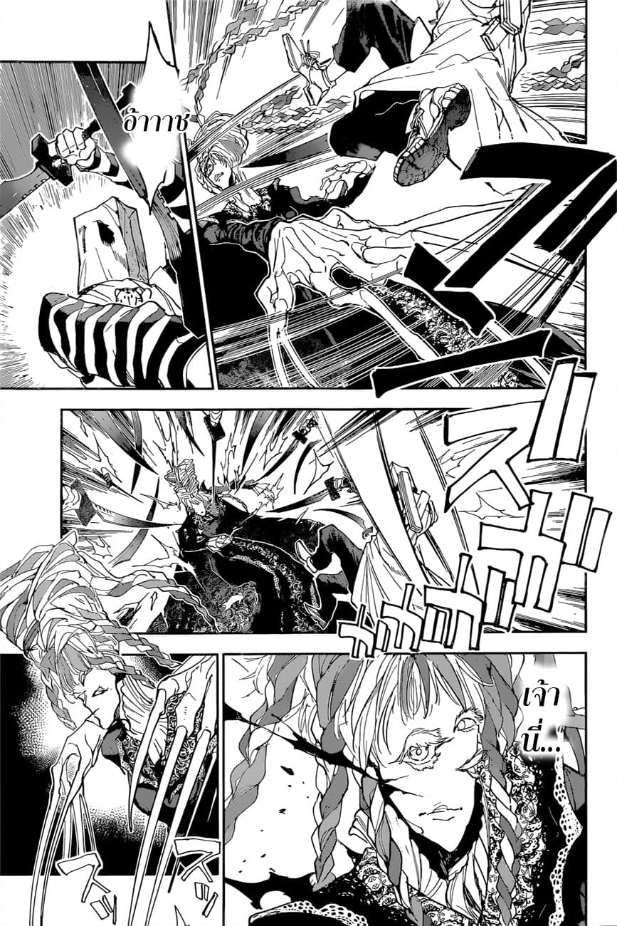 The Promised Neverland page 3