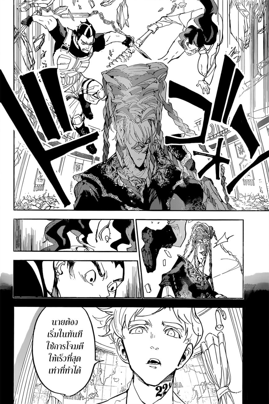 The Promised Neverland page 4