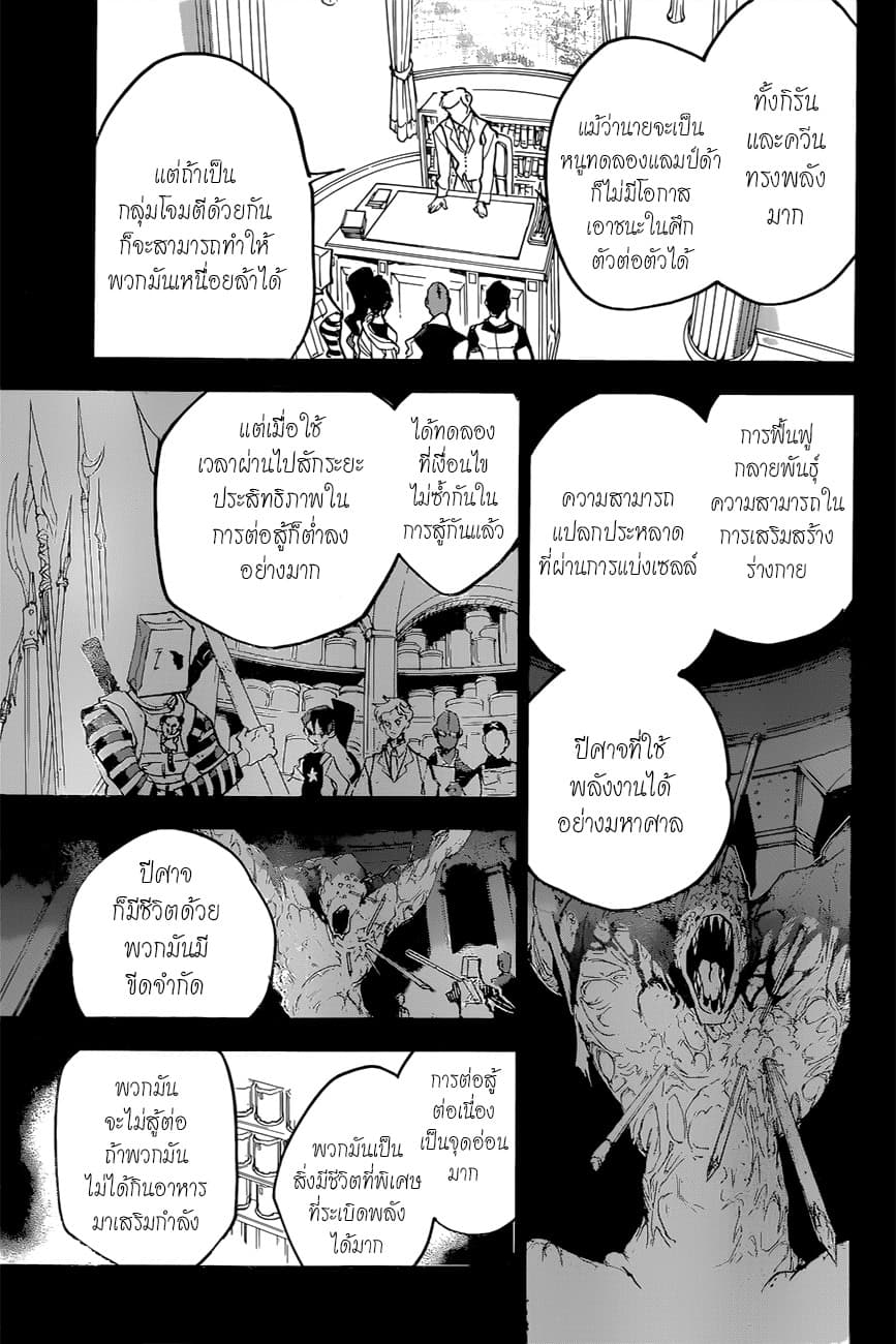 The Promised Neverland page 5