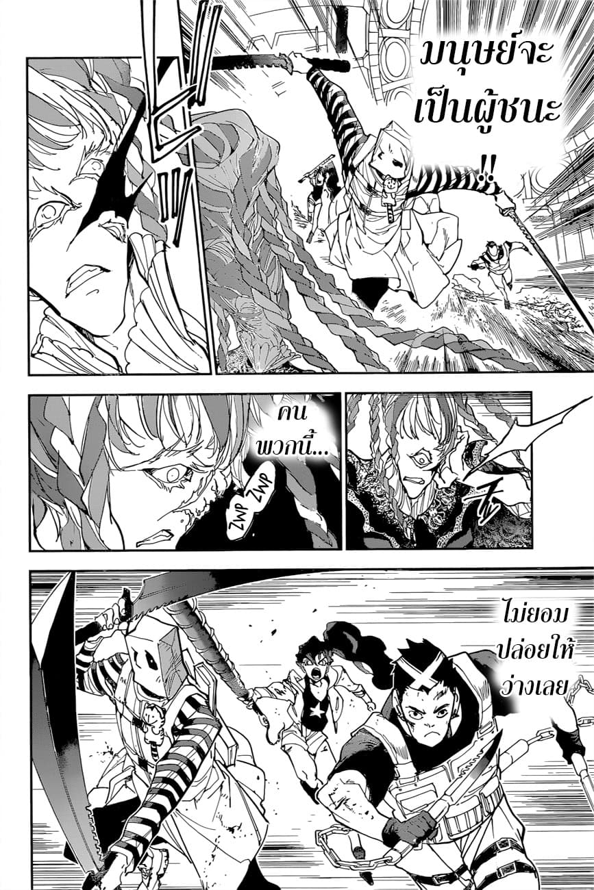The Promised Neverland page 8