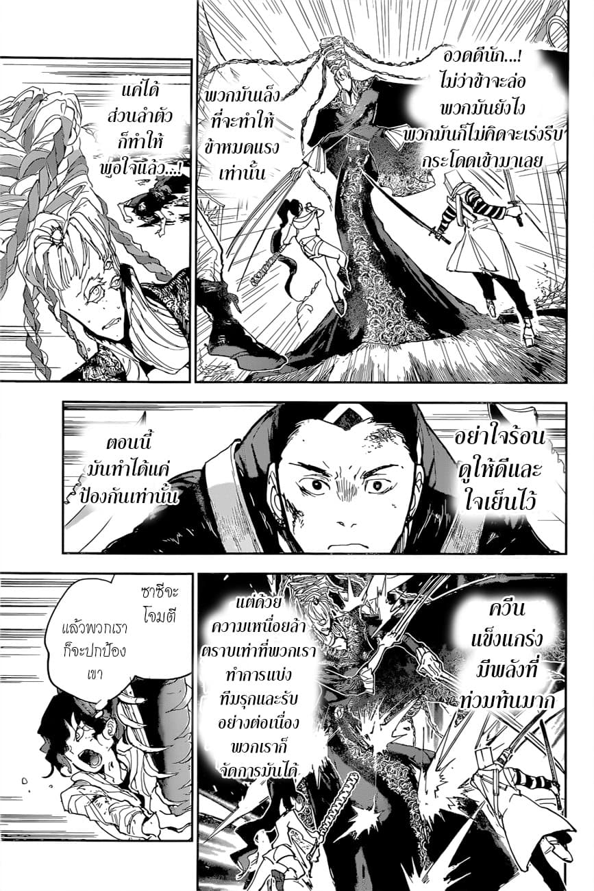 The Promised Neverland page 9