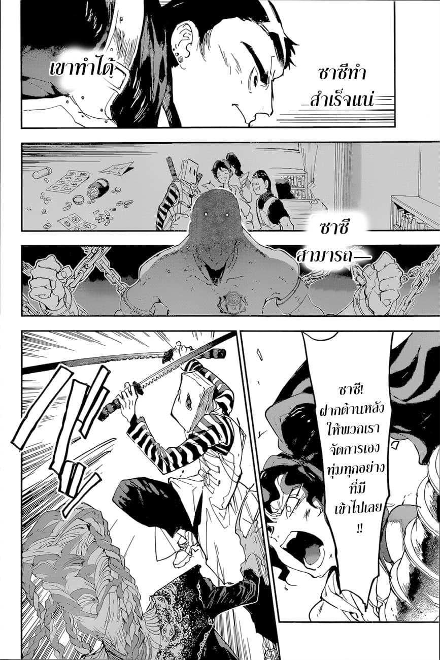 The Promised Neverland page 10