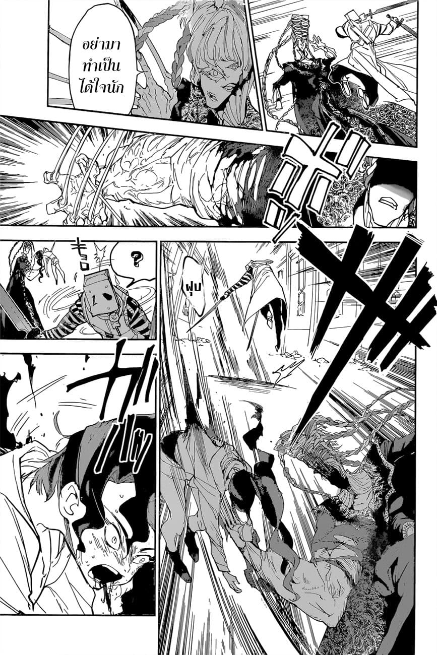 The Promised Neverland page 11