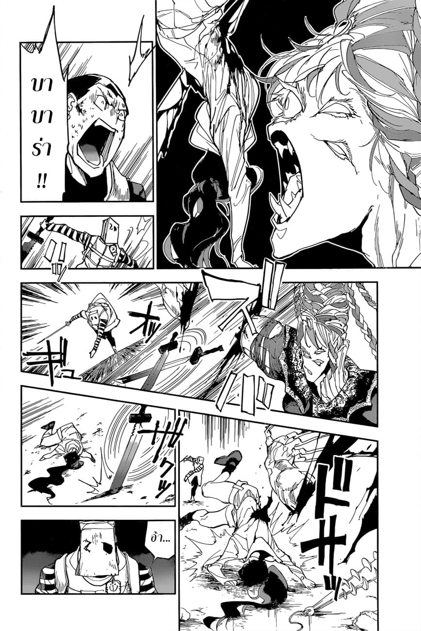 The Promised Neverland page 12
