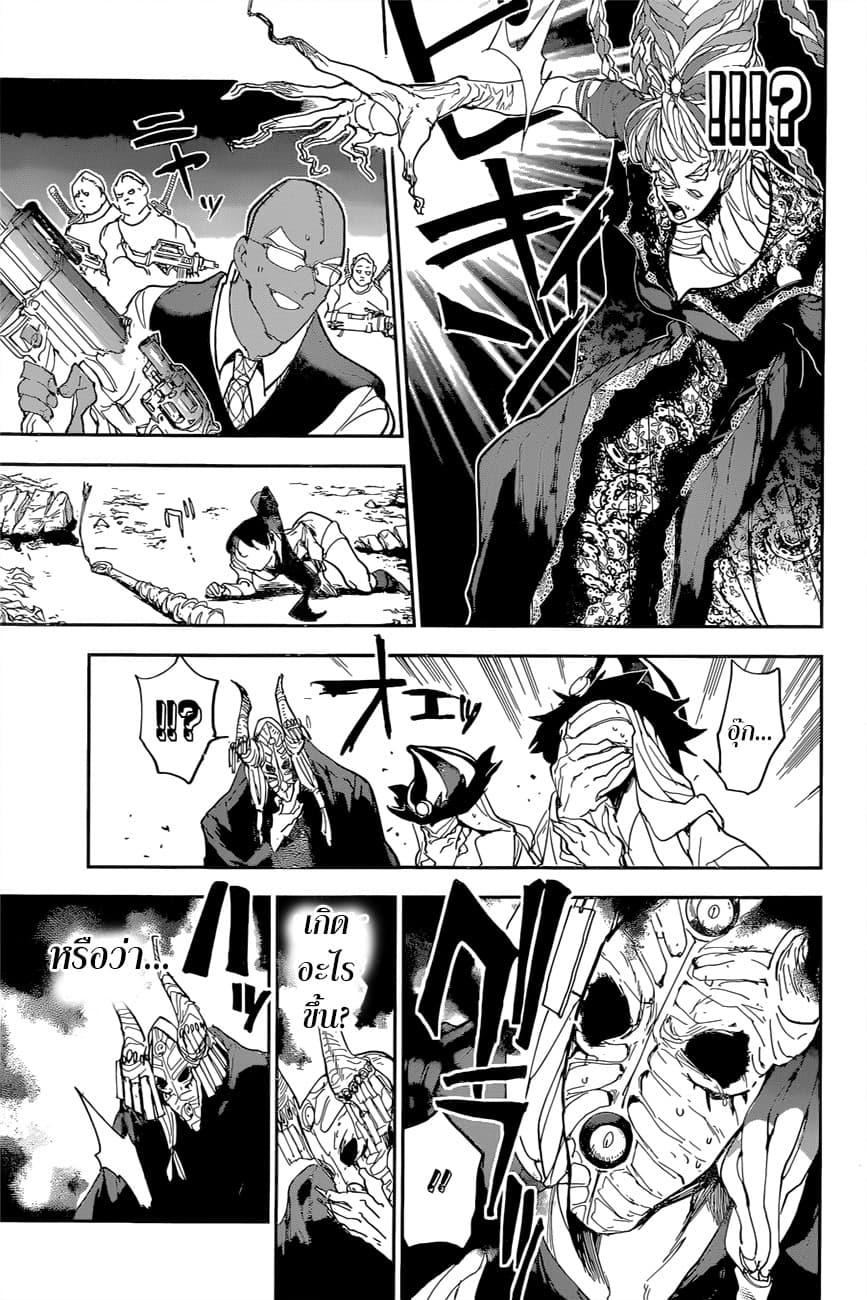 The Promised Neverland page 15