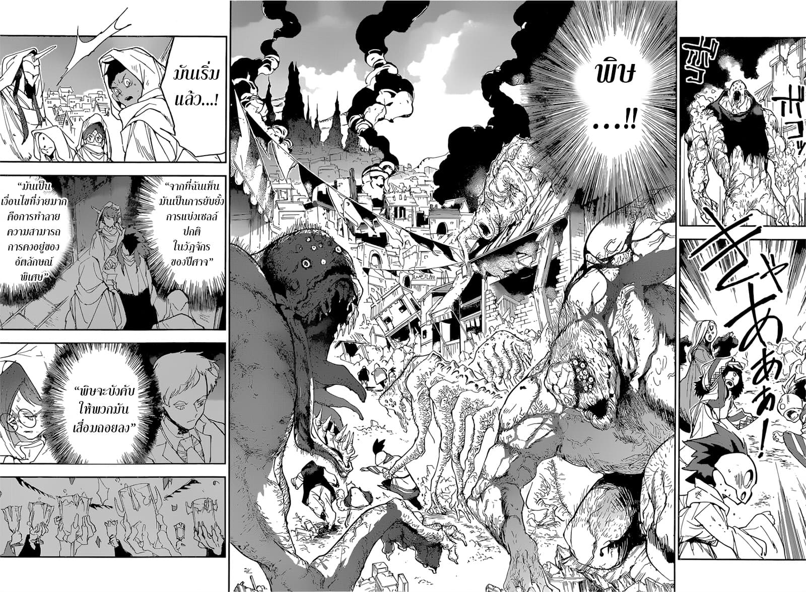 The Promised Neverland page 16