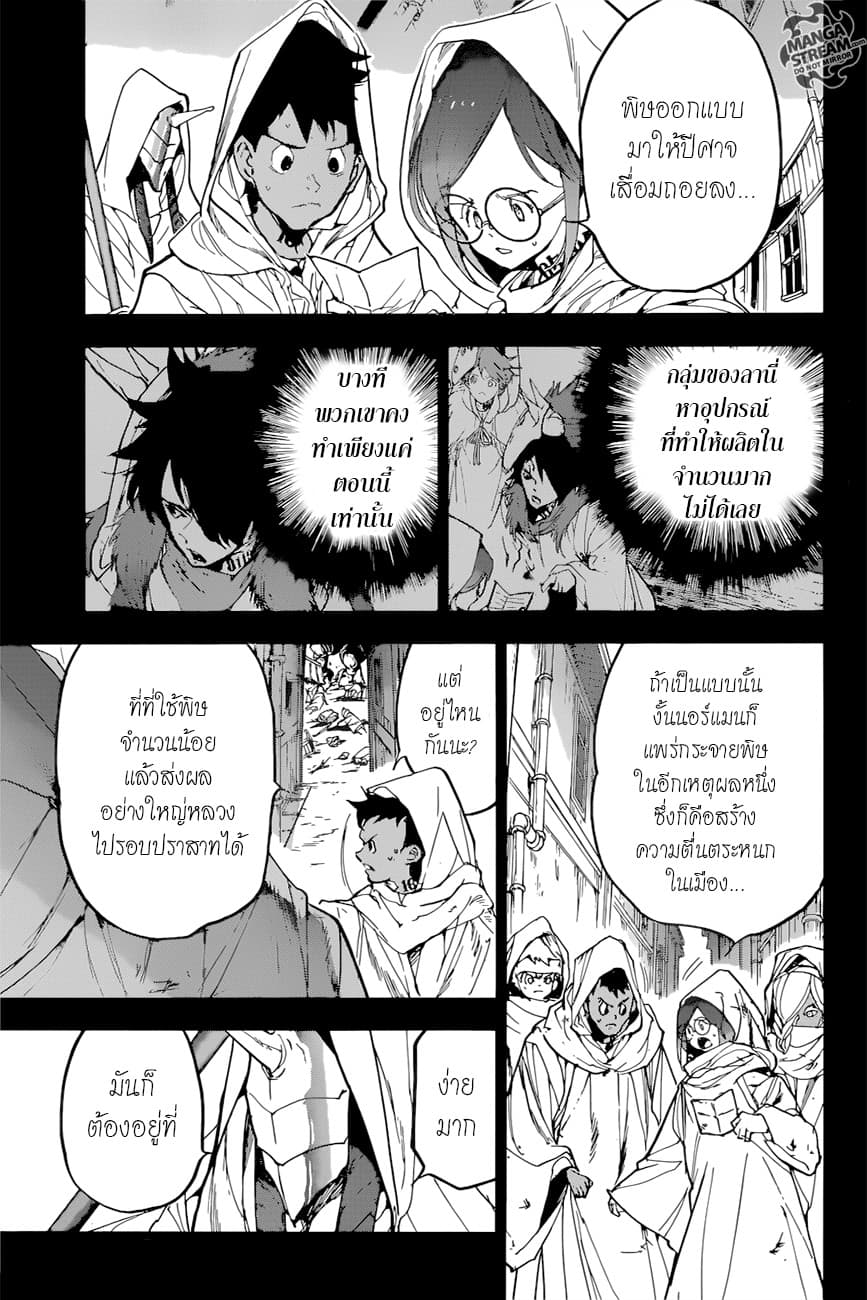 The Promised Neverland page 1
