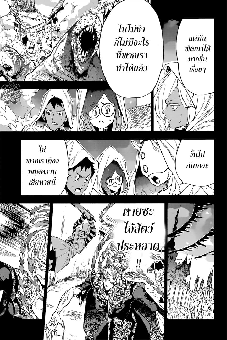 The Promised Neverland page 3
