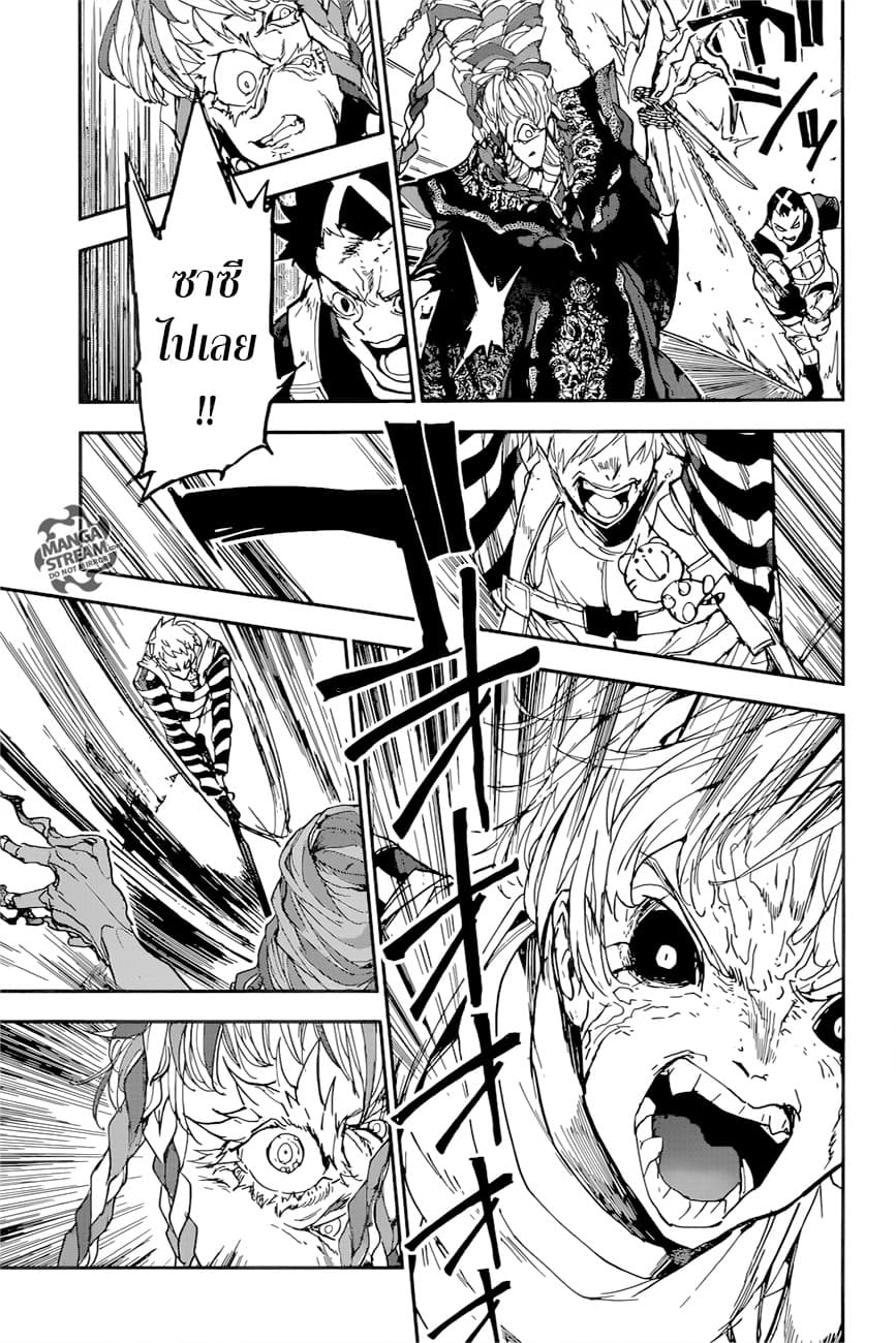 The Promised Neverland page 5