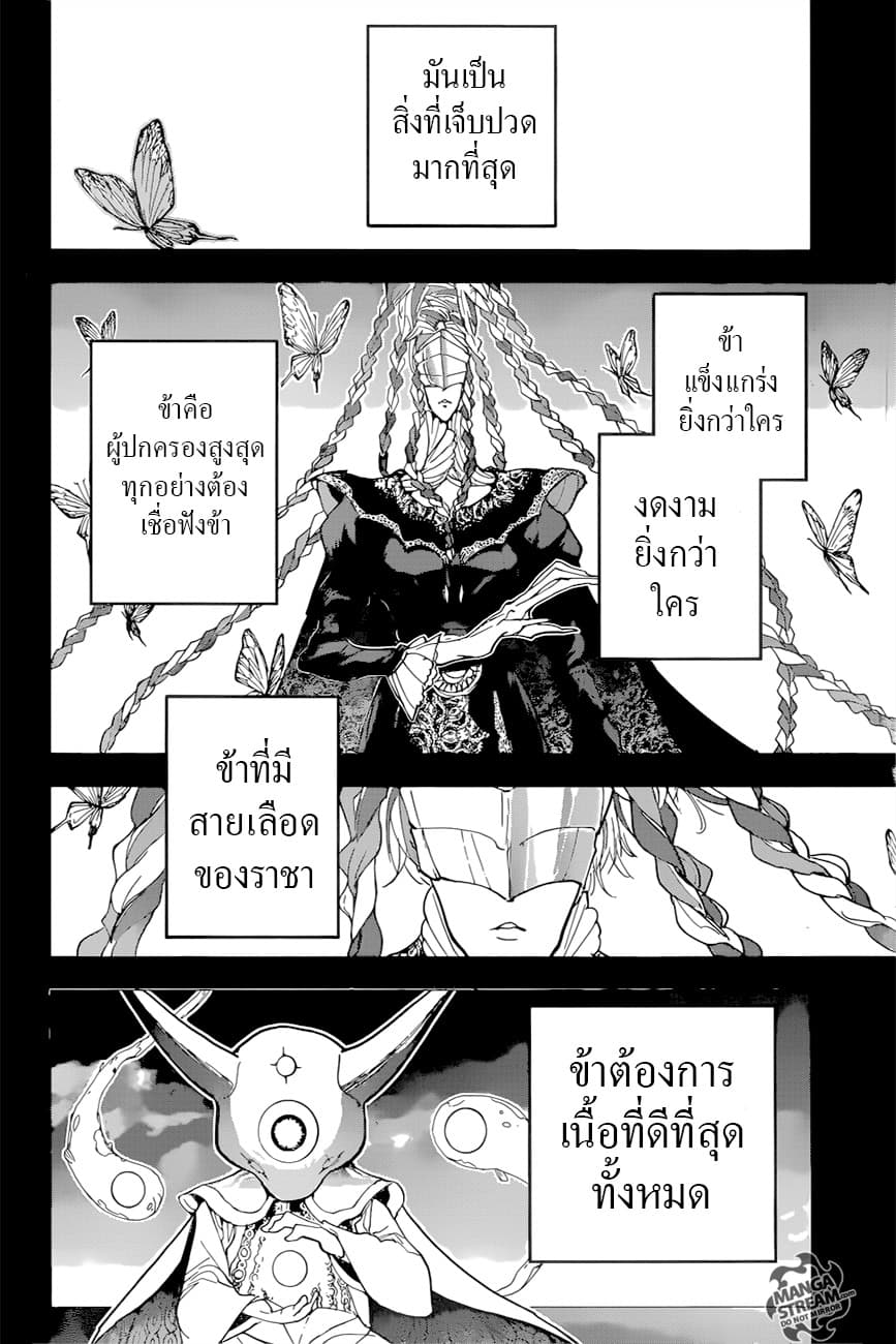 The Promised Neverland page 7