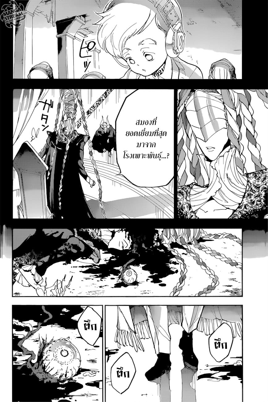 The Promised Neverland page 9