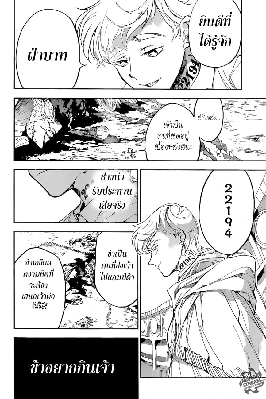 The Promised Neverland page 11