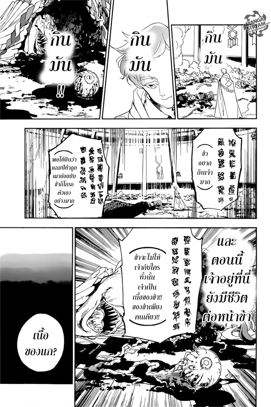 The Promised Neverland page 12