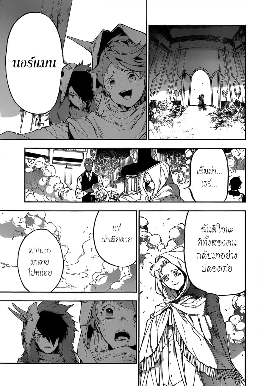 The Promised Neverland page 3