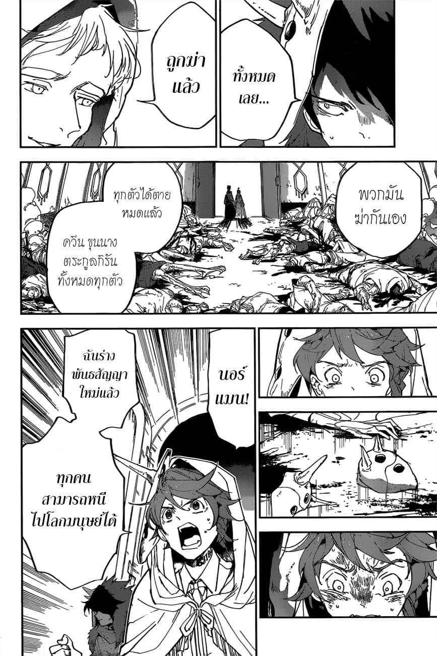 The Promised Neverland page 5