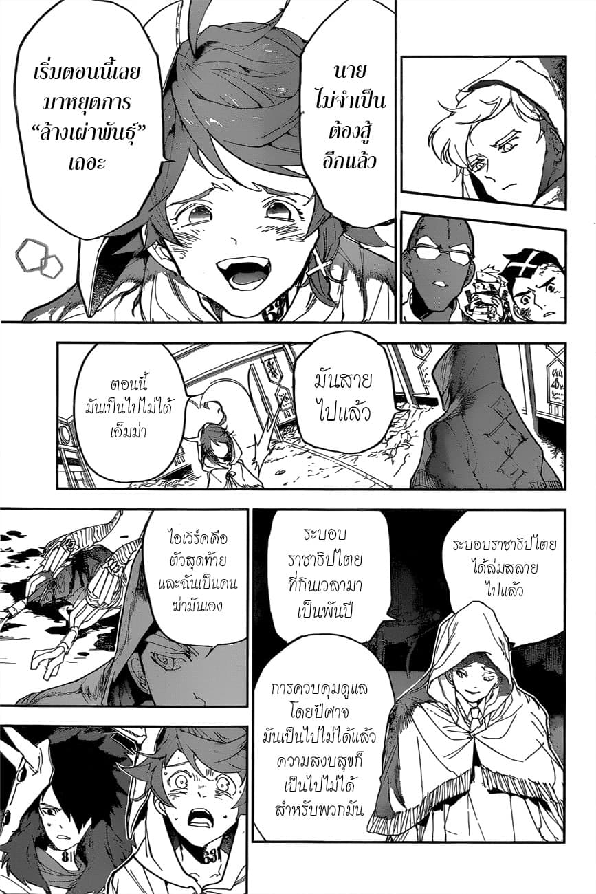 The Promised Neverland page 6