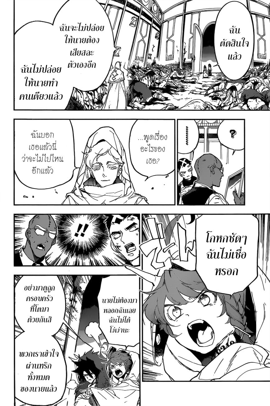 The Promised Neverland page 9