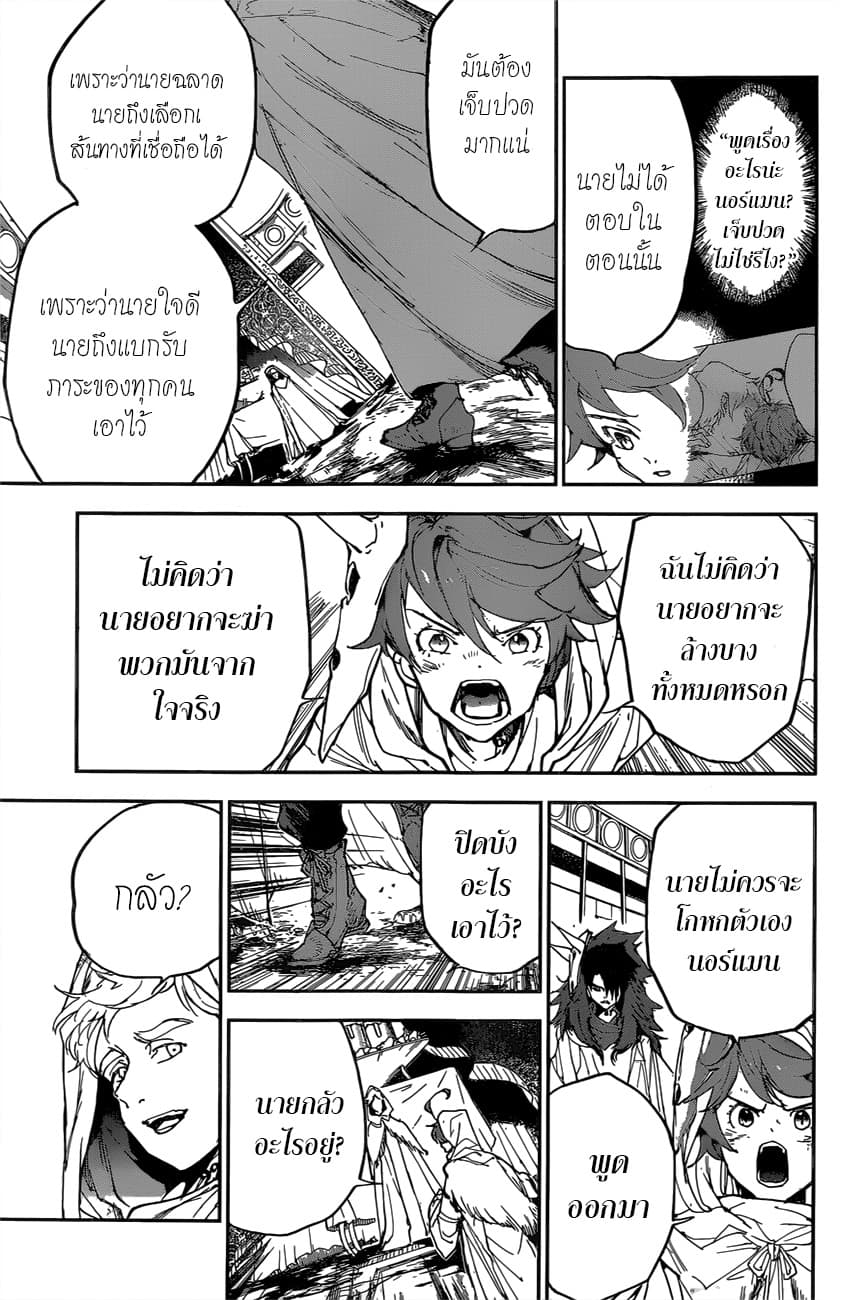 The Promised Neverland page 10