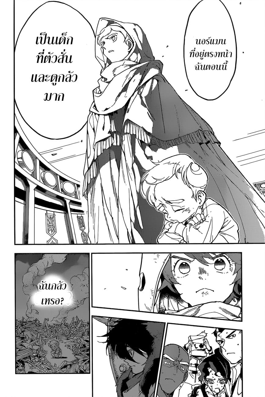 The Promised Neverland page 11