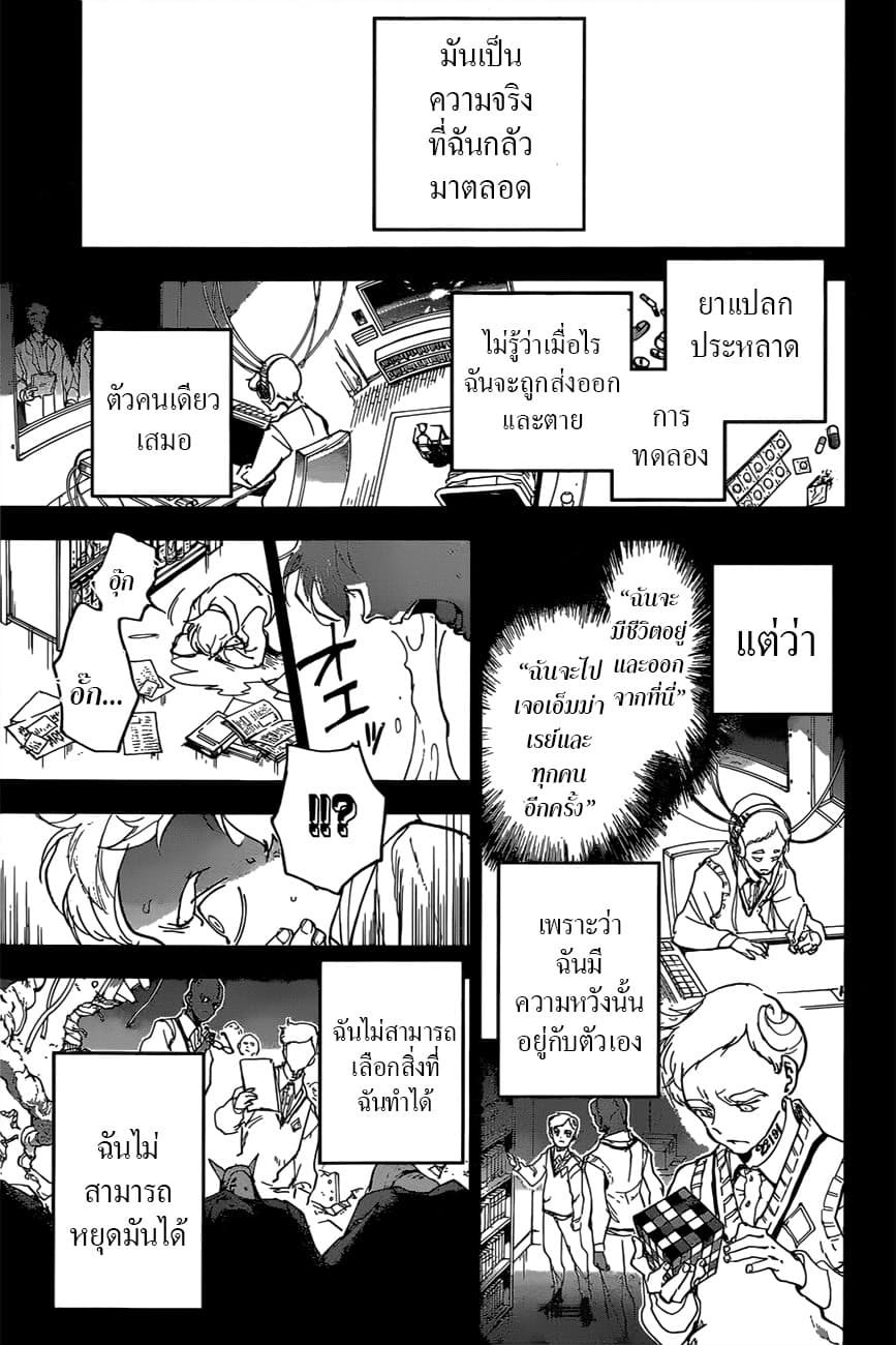The Promised Neverland page 12