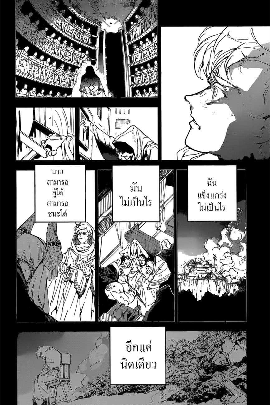 The Promised Neverland page 13
