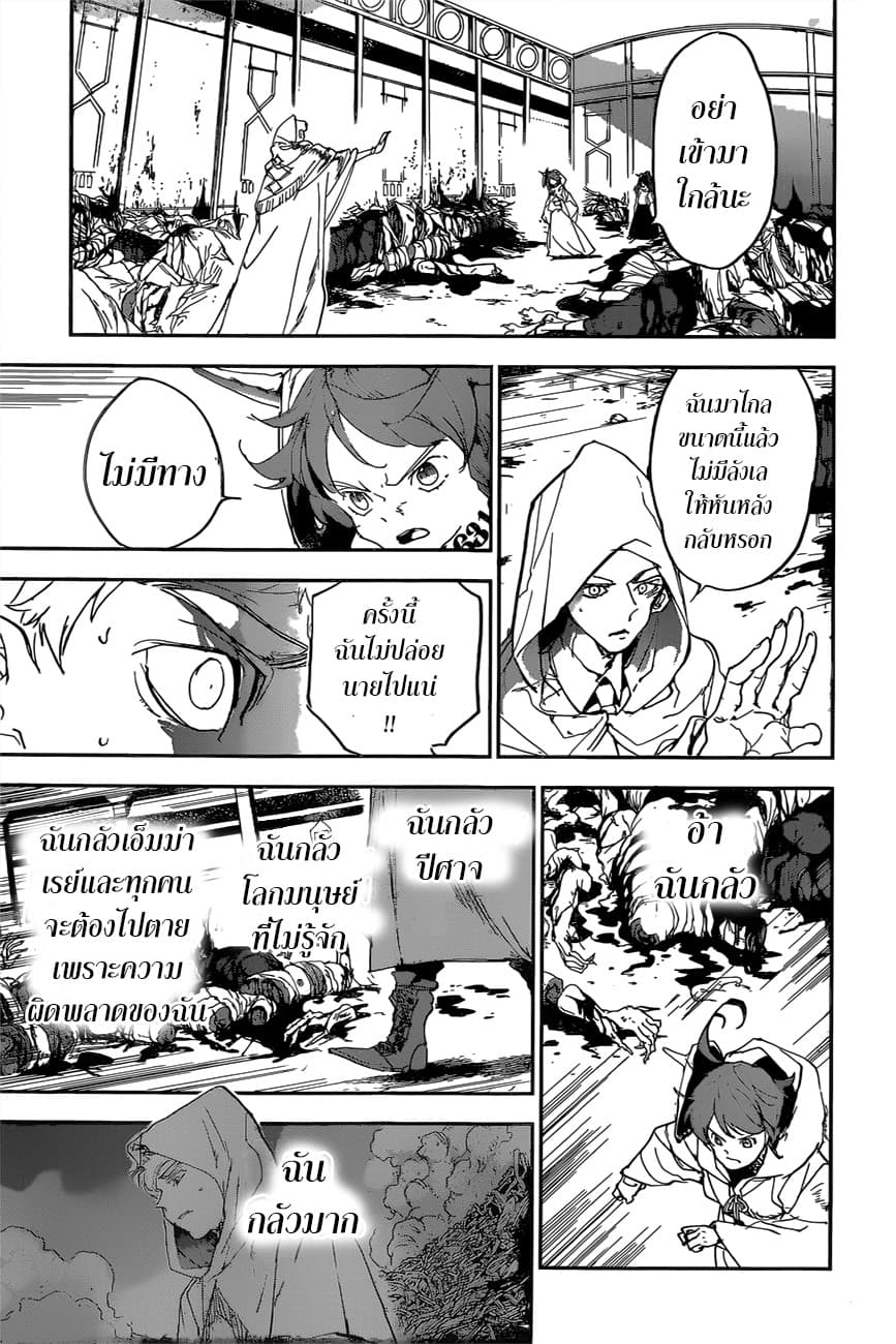 The Promised Neverland page 14