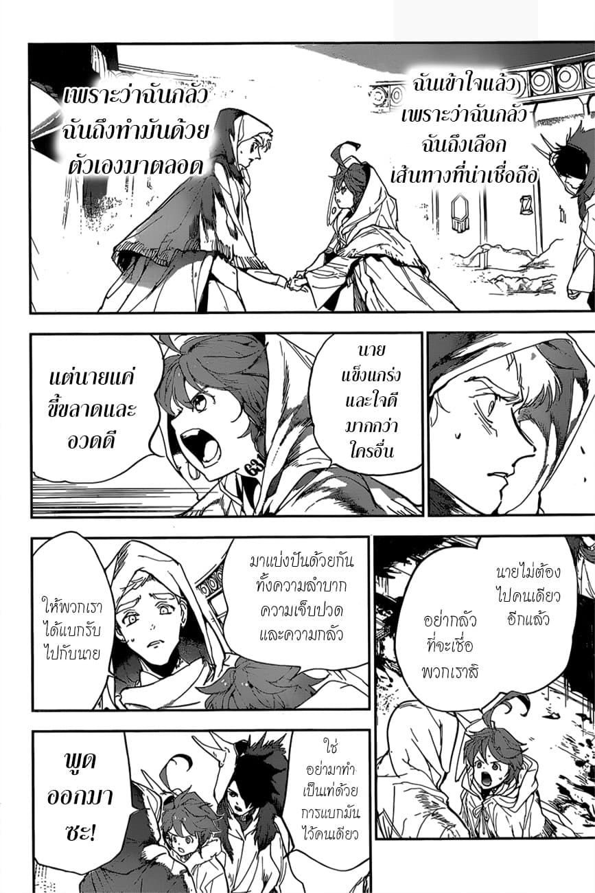 The Promised Neverland page 15