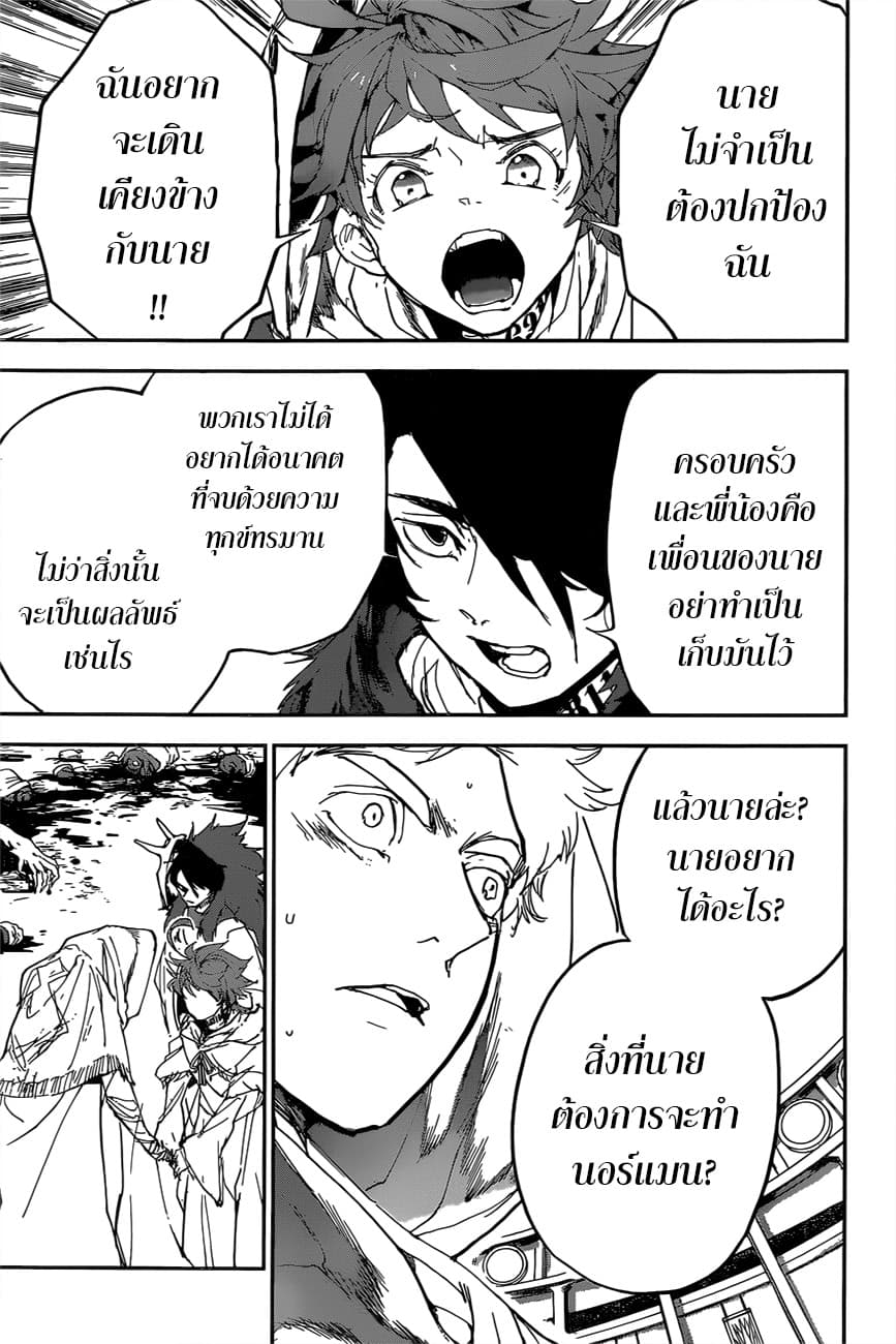 The Promised Neverland page 16