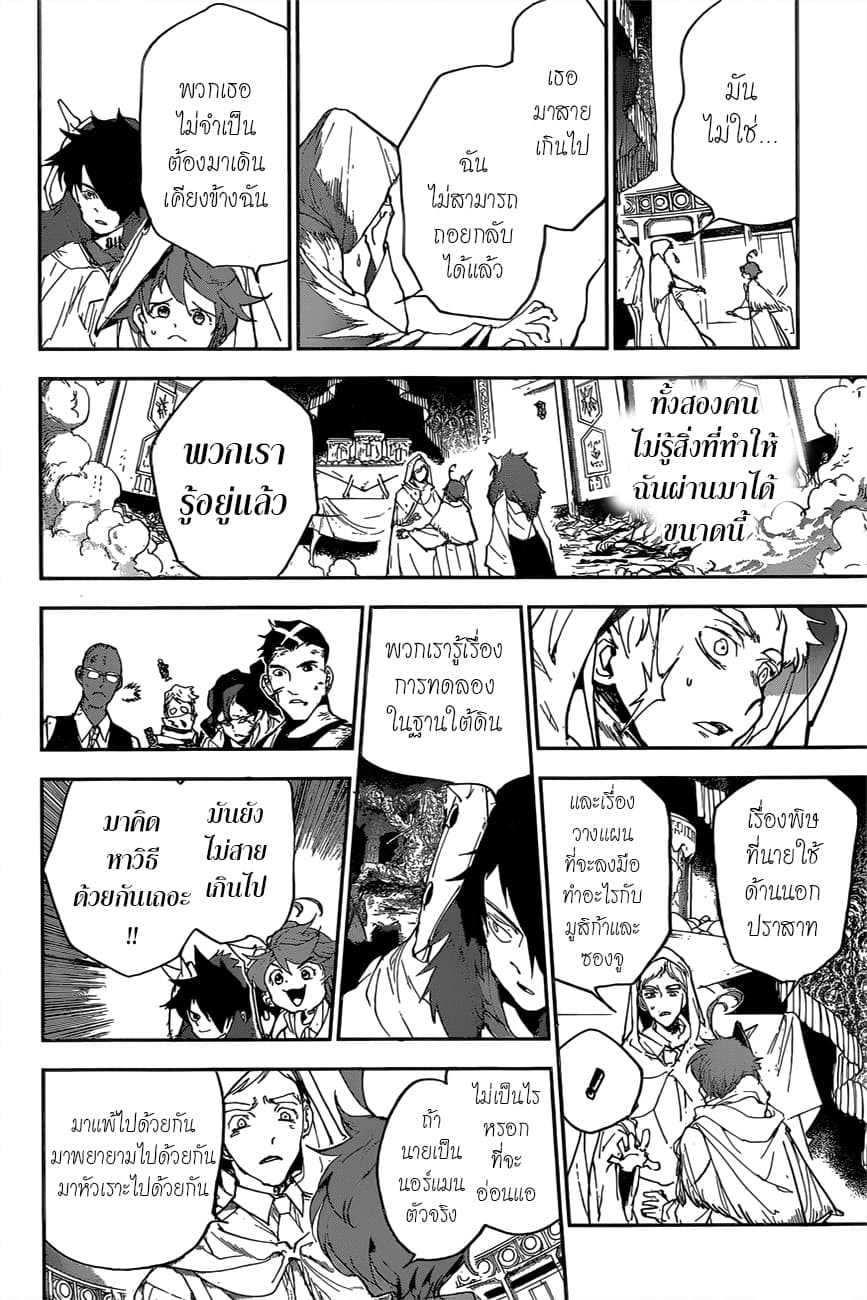 The Promised Neverland page 17