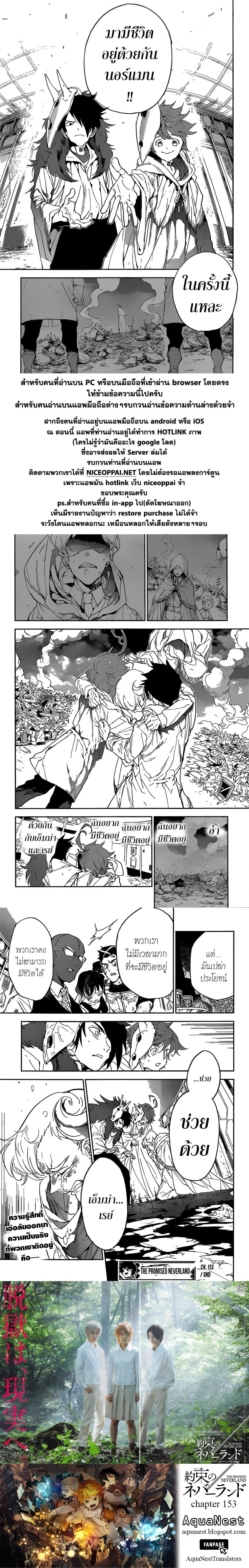 The Promised Neverland page 18