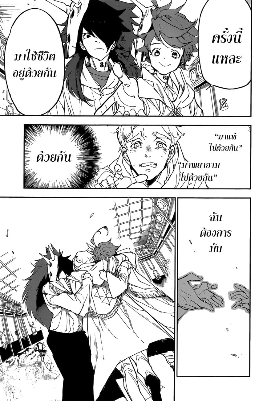 The Promised Neverland page 1