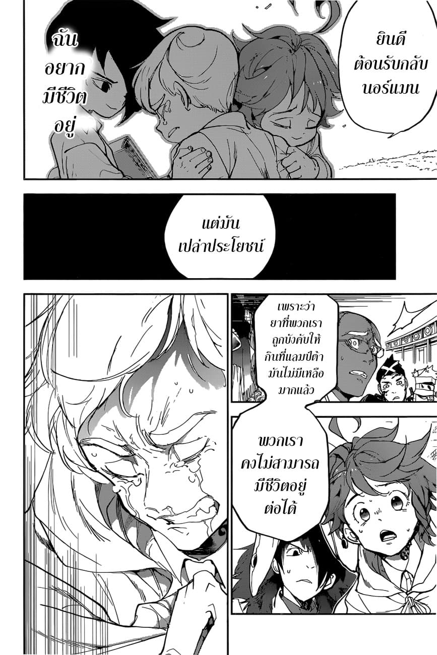 The Promised Neverland page 2