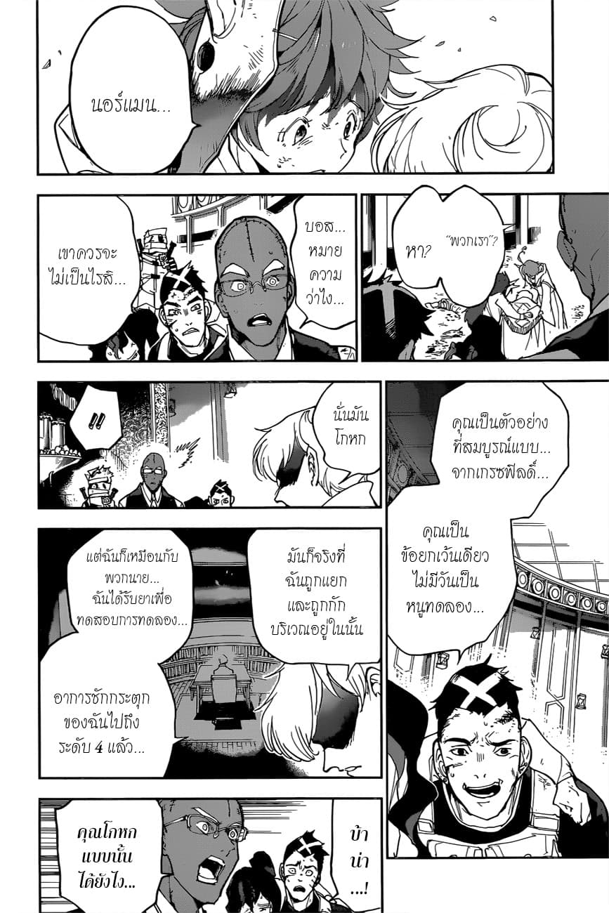 The Promised Neverland page 4