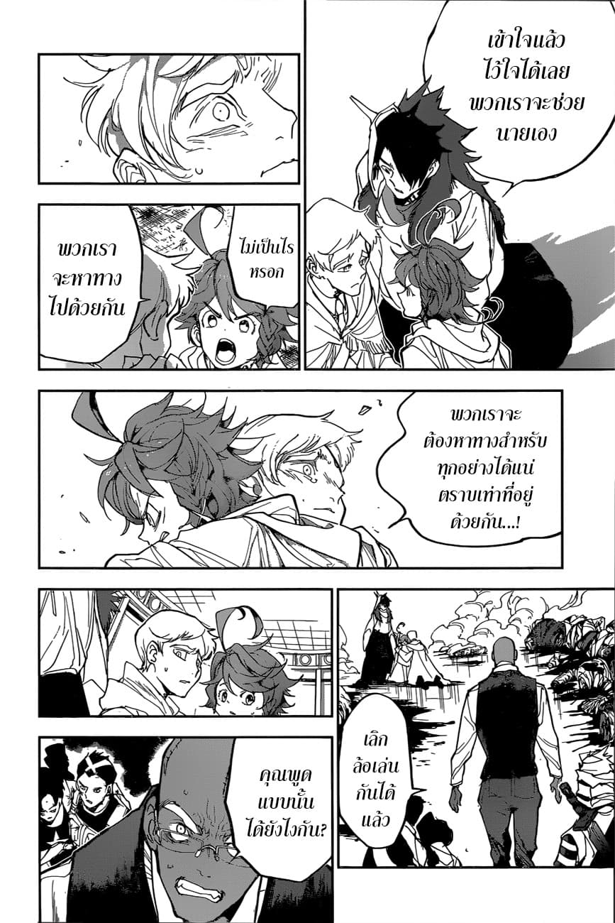 The Promised Neverland page 6