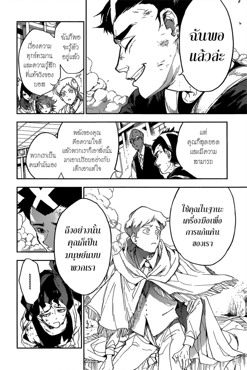 The Promised Neverland page 8