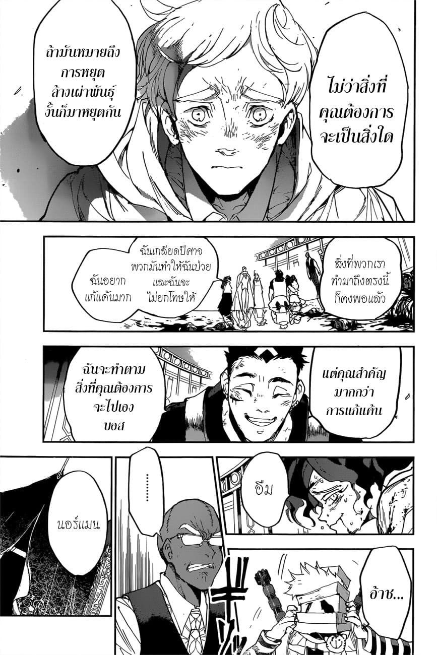 The Promised Neverland page 9