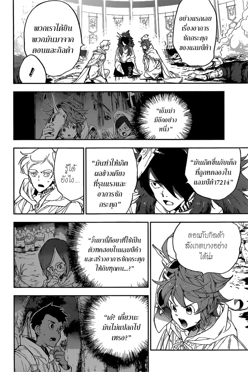 The Promised Neverland page 10