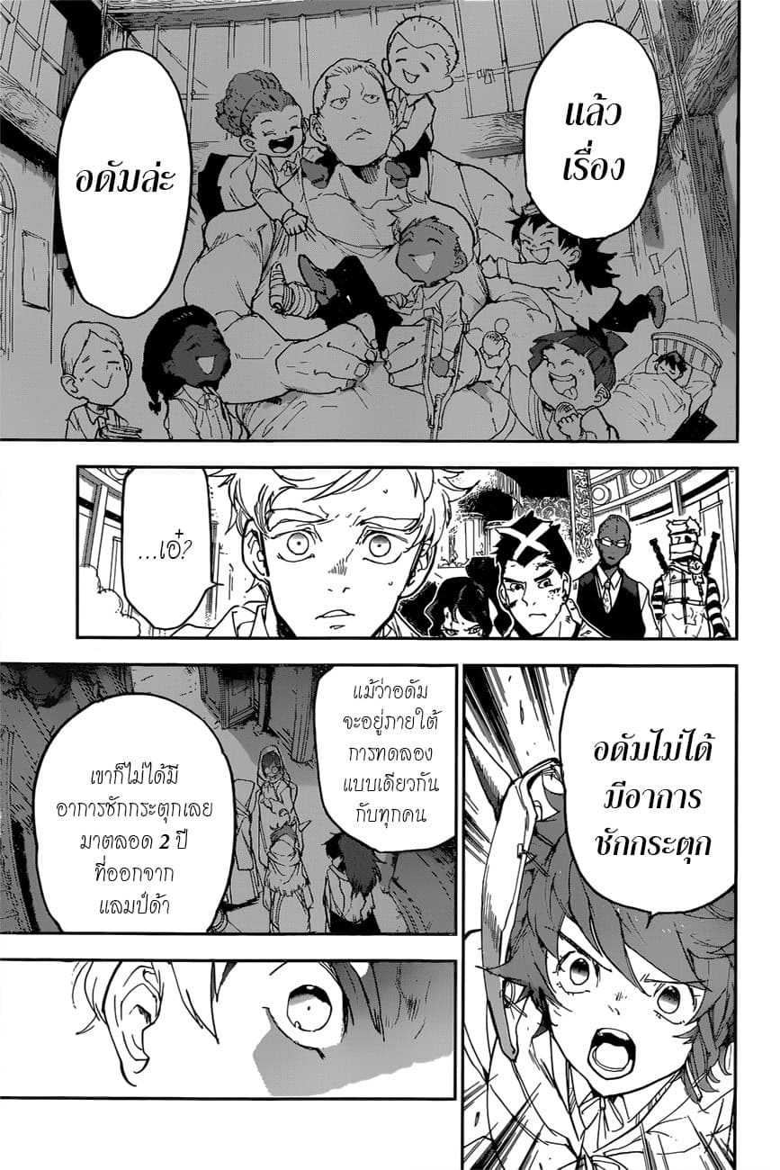 The Promised Neverland page 11