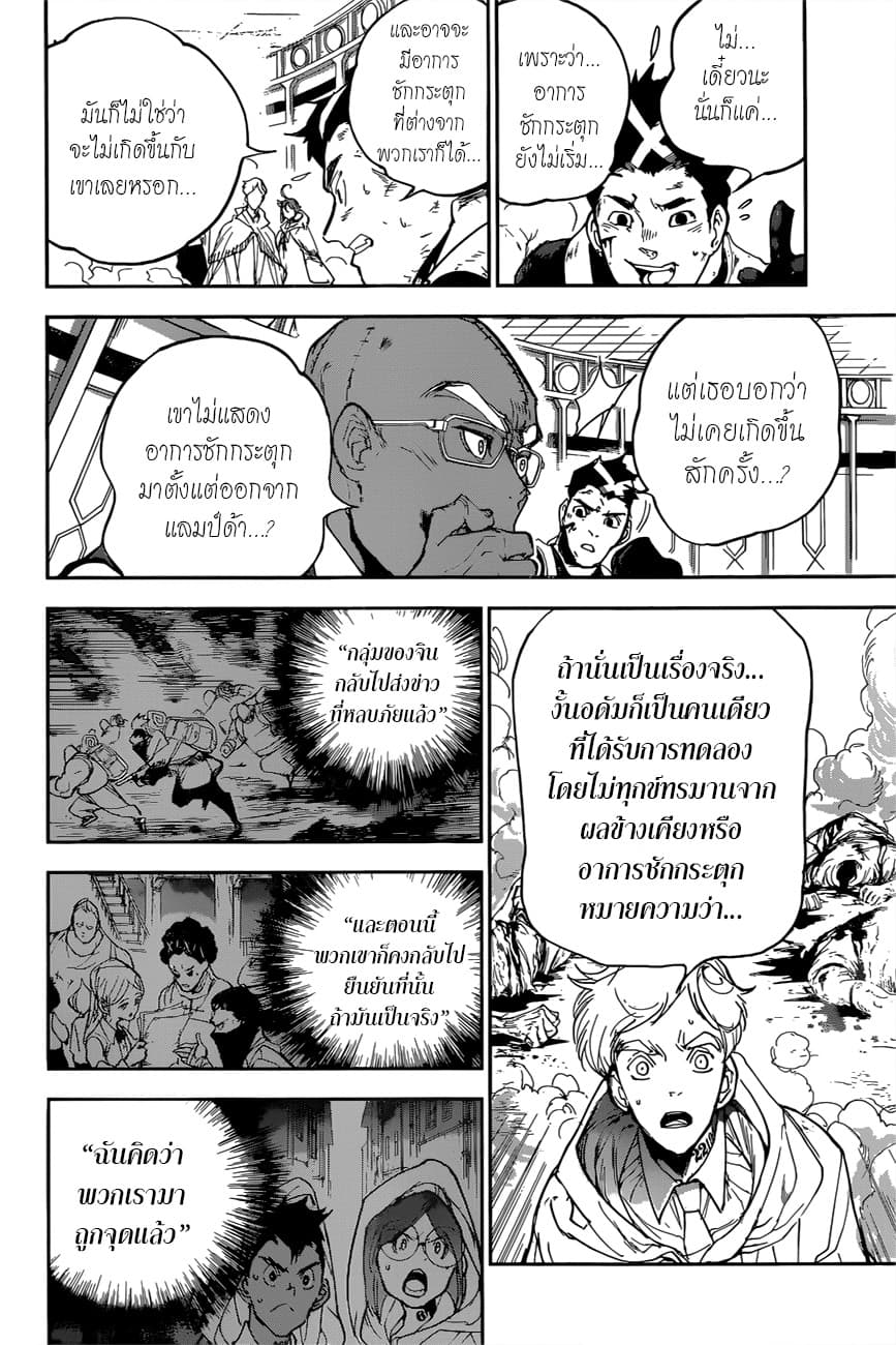 The Promised Neverland page 12
