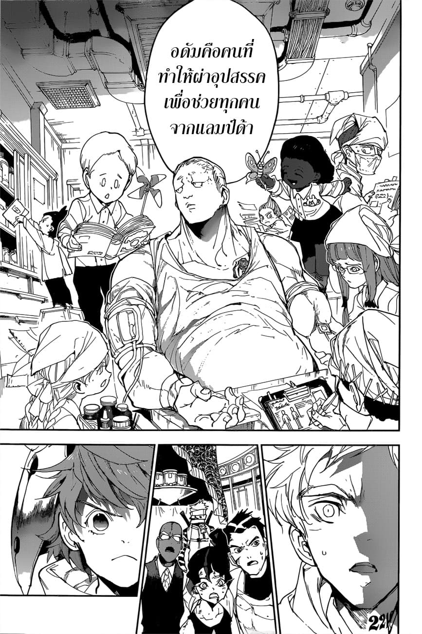 The Promised Neverland page 13