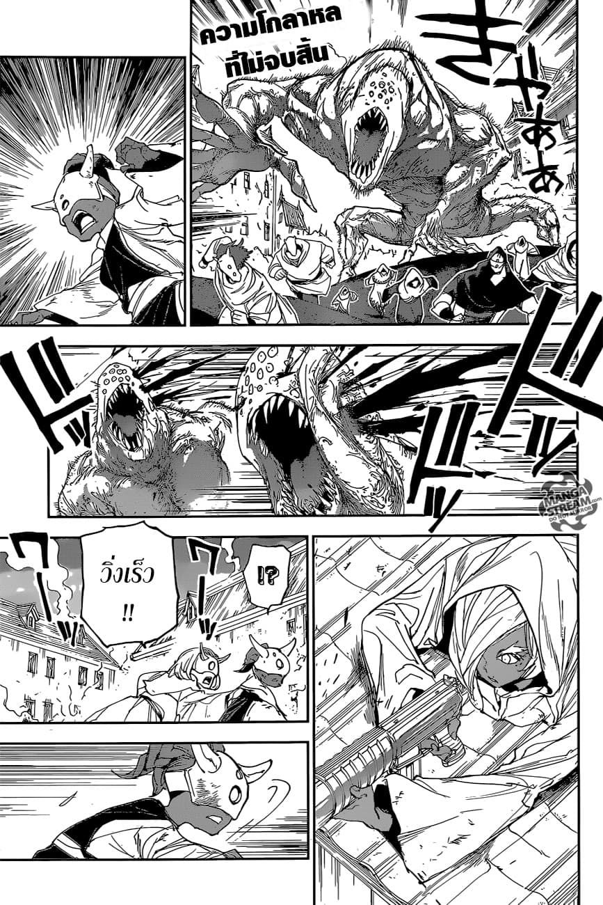 The Promised Neverland page 1
