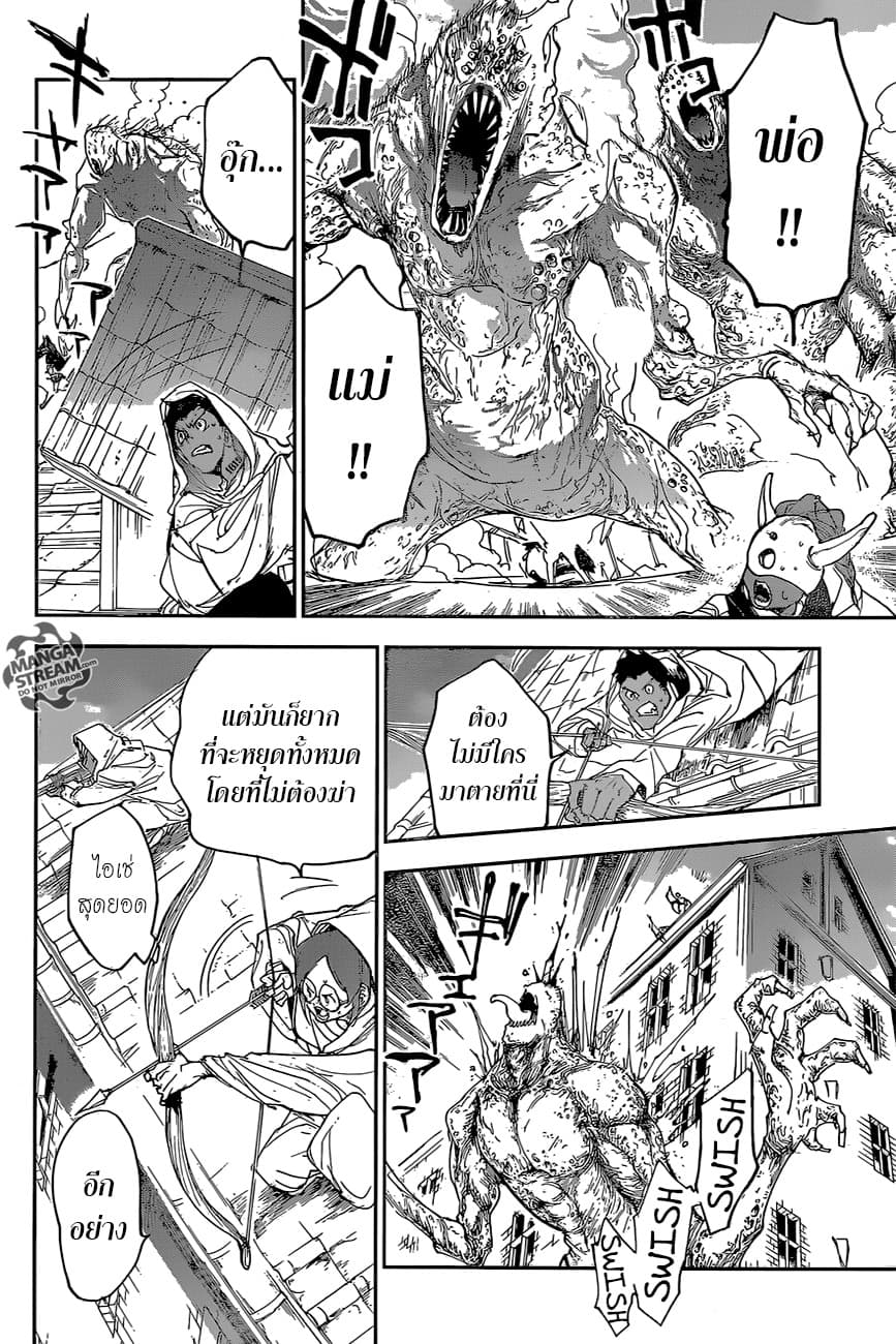 The Promised Neverland page 2